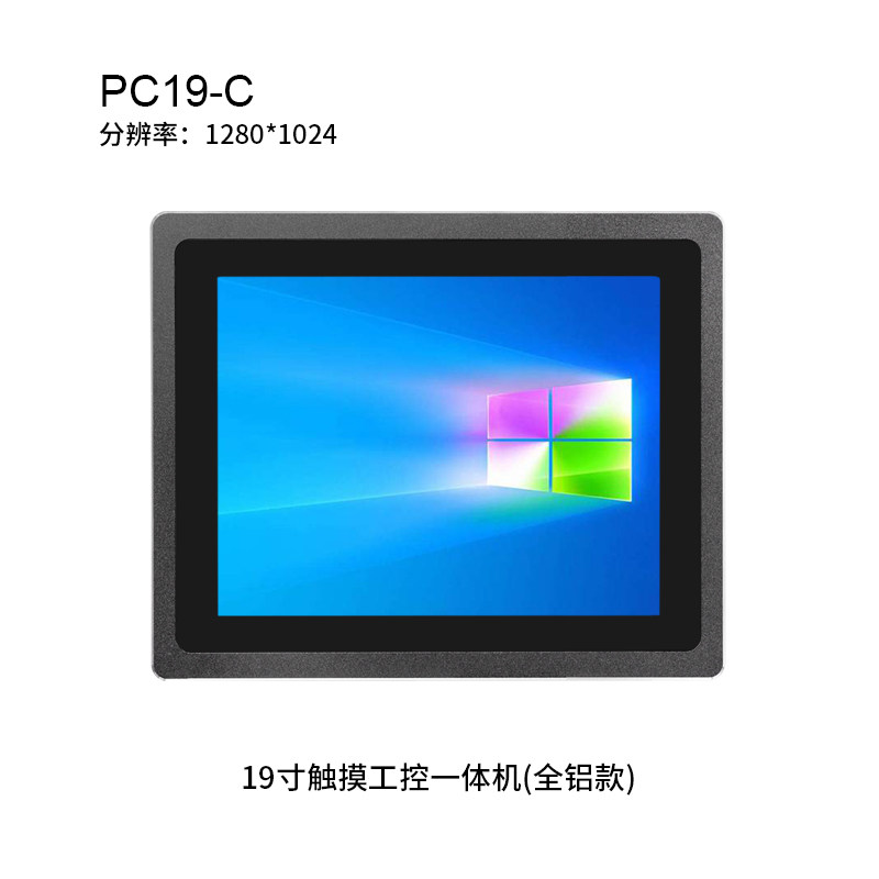 19英寸触摸工控一体机